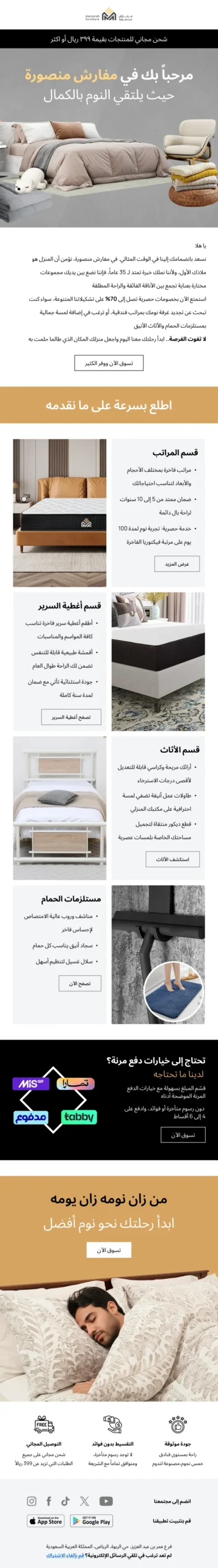 Email Designs 10 Enviary HC 7 scaled Enviary